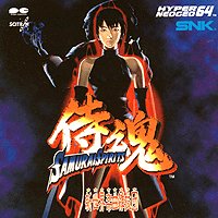 ♪(中古) 侍魂~サムライスピリッツ(ハイパーネオジオ64)＜PCCB-00283