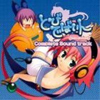 【サイン付き】とびでばいん コンプリートサウンドトラック ♪(新品) とびでばいん Complete Soundtrack - (新品)ゲーム音楽CD