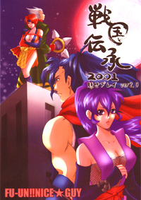 Yahoo!オークション -「戦国伝承2001」(ゲーム) の落札相場