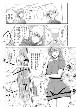 同人誌) マイルストーンマニアックス - (同人)同人誌・グッズ [ゲーム 