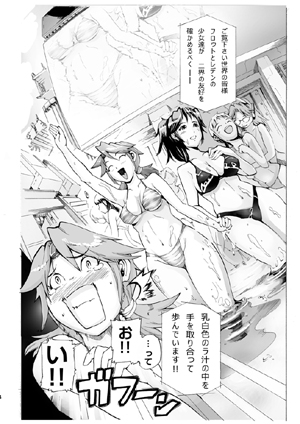 同人誌) マイルストーンマニアックス - (同人)同人誌・グッズ [ゲーム 