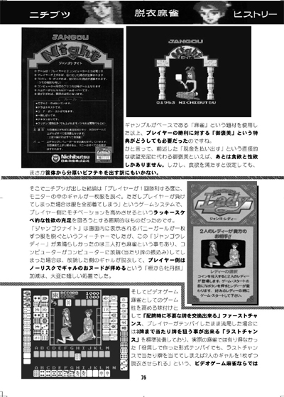 同人誌) ニチブツ毒本 完全愛蔵版 [ゲーム探偵団]