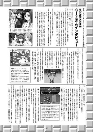 同人誌) マイルストーンマニアックス - (同人)同人誌・グッズ [ゲーム 