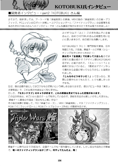 同人誌) ニチブツ毒本 完全愛蔵版 [ゲーム探偵団]